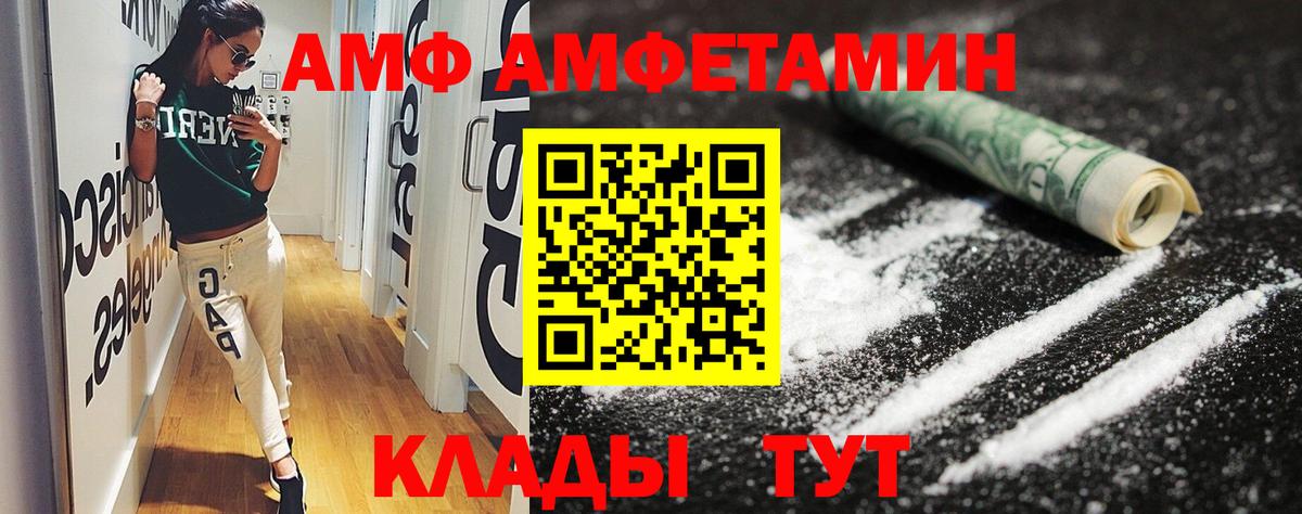 Amphetamine 97%  АМФЕТАМИН  Кашира  Вход с VPN 