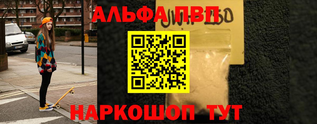 Alpha PVP Соль Кашира