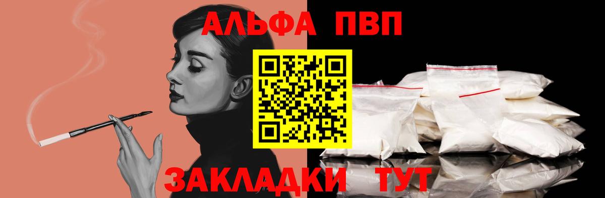 Кашира  A PVP Соль  Вход с VPN  A PVP мука 