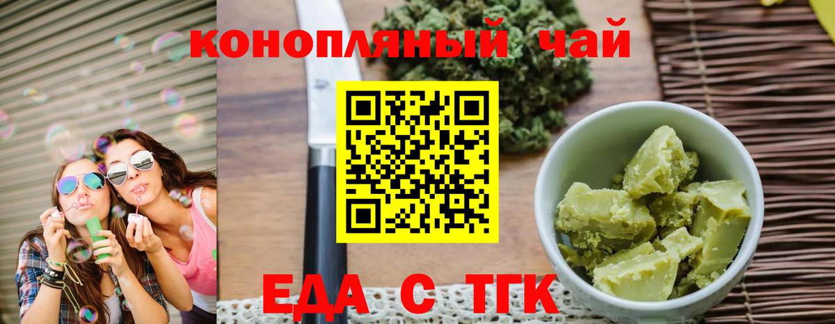 Кашира  Canna-Cookies конопля  Вход с VPN 