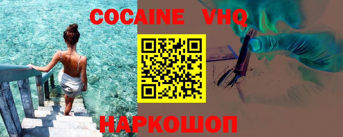 Кашира  Кокаин FishScale  Вход с VPN  COCAIN VHQ 