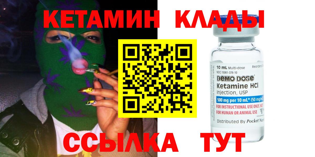 blacksprut tor  КЕТАМИН VHQ  Вход с VPN  КЕТАМИН ketamine  Кашира 