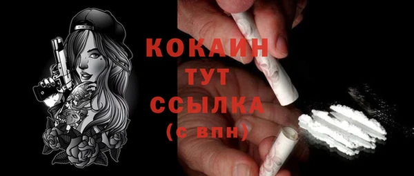 COCAINE Абдулино
