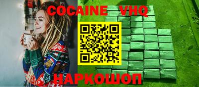 COCAINE Краснокаменск