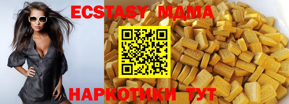 МДМА кристаллы Кашира