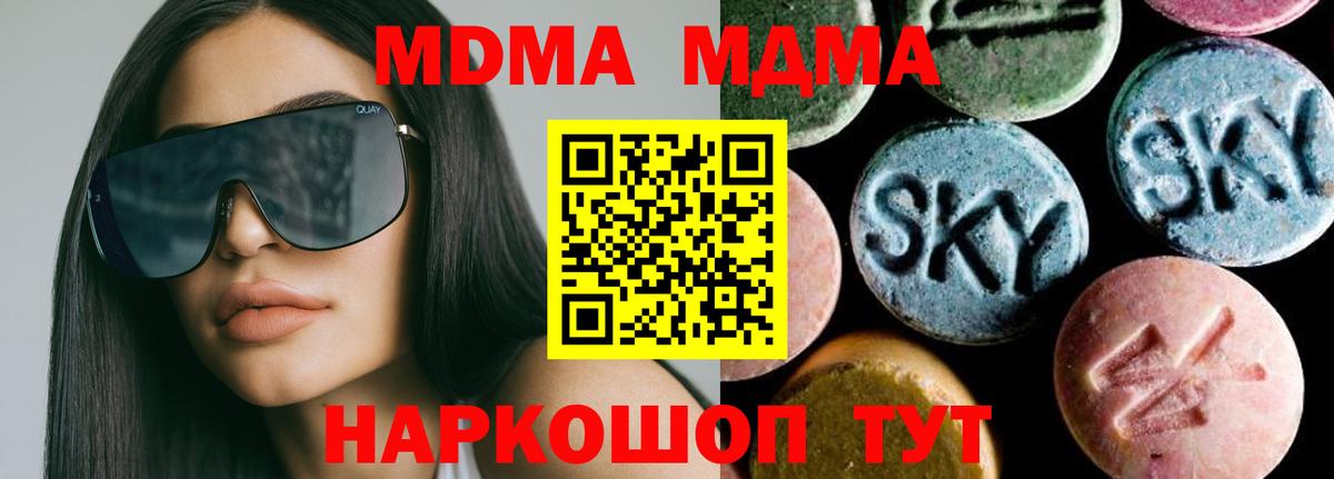 МДМА VHQ  MDMA VHQ  МДМА  Кашира  Вход с VPN 