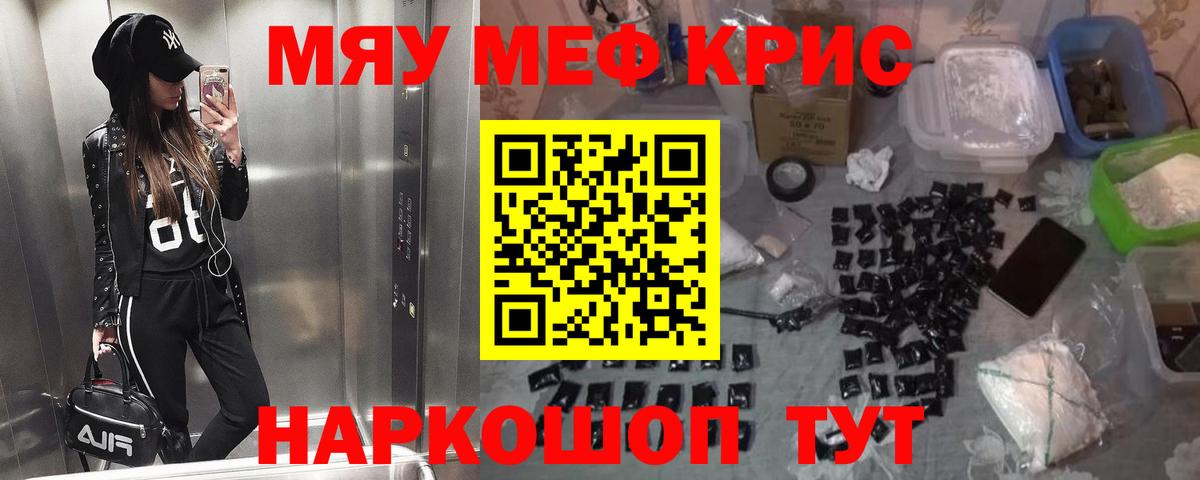 МЯУ-МЯУ мука  Вход с VPN  kraken рабочий сайт  Кашира  Меф VHQ  МЯУ-МЯУ 