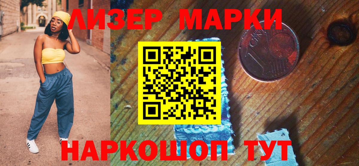 Марки 25I-NBOMe 1,5мг  Вход с VPN  Марки NBOMe  Марки 25I-NBOMe 1,5мг  Кашира 