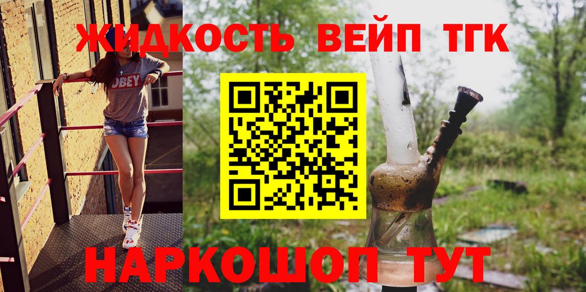 Дистиллят ТГК концентрат  Вход с VPN  наркота  ТГК Wax  Кашира 