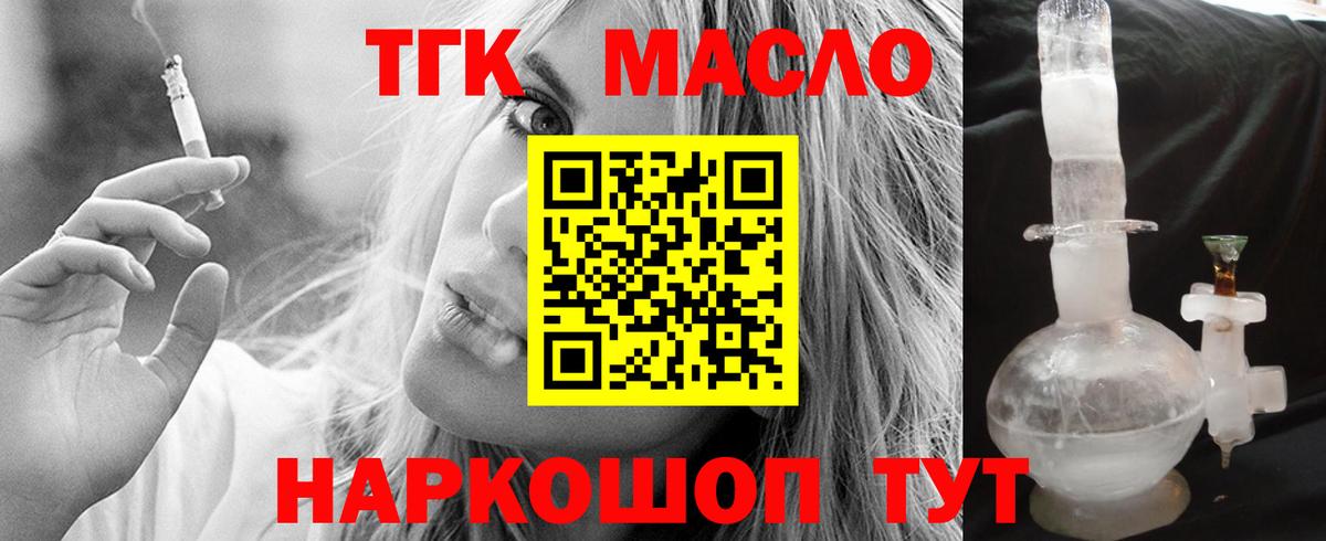 ТГК Wax Кашира